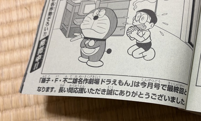 【悲報】コロコロコミック、ドラえもん連載終了してしまう・・・ | 【悲報】コロコロコミック、ドラえもん連載終了してしまう・・・ | 【悲報】コロコロコミック、ドラえもん連載終了してしまう・・・ | 【悲報】コロコロコミック、ドラえもん連載終了してしまう・・・ | 【悲報】コロコロコミック、ドラえもん連載終了してしまう・・・ | 【悲報】コロコロコミック、ドラえもん連載終了してしまう・・・ | 【悲報】コロコロコミック、ドラえもん連載終了してしまう・・・ | 【悲報】コロコロコミック、ドラえもん連載終了してしまう・・・ | 【悲報】コロコロコミック、ドラえもん連載終了してしまう・・・ | 【悲報】コロコロコミック、ドラえもん連載終了してしまう・・・ | 【悲報】コロコロコミック、ドラえもん連載終了してしまう・・・ | 【悲報】コロコロコミック、ドラえもん連載終了してしまう・・・ | 【悲報】コロコロコミック、ドラえもん連載終了してしまう・・・ | やっちまった速報(画像17102323164084_13)