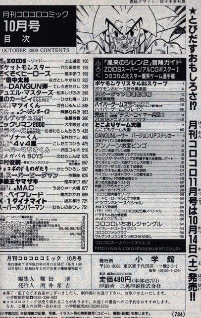 【悲報】コロコロコミック、ドラえもん連載終了してしまう・・・ | 【悲報】コロコロコミック、ドラえもん連載終了してしまう・・・ | 【悲報】コロコロコミック、ドラえもん連載終了してしまう・・・ | 【悲報】コロコロコミック、ドラえもん連載終了してしまう・・・ | 【悲報】コロコロコミック、ドラえもん連載終了してしまう・・・ | やっちまった速報(画像17102319225457_5)