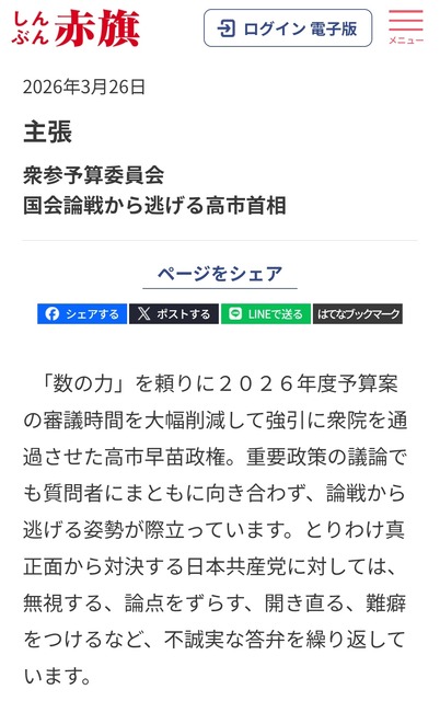 【悲報】高市早苗さん、党首討論に出席しないで逃亡wwwwwwwwwwwwww | 【悲報】高市早苗さん、党首討論に出席しないで逃亡wwwwwwwwwwwwww | 【悲報】高市早苗さん、党首討論に出席しないで逃亡wwwwwwwwwwwwww | 【悲報】高市早苗さん、党首討論に出席しないで逃亡wwwwwwwwwwwwww | 【悲報】高市早苗さん、党首討論に出席しないで逃亡wwwwwwwwwwwwww | 【悲報】高市早苗さん、党首討論に出席しないで逃亡wwwwwwwwwwwwww | 【悲報】高市早苗さん、党首討論に出席しないで逃亡wwwwwwwwwwwwww | 【悲報】高市早苗さん、党首討論に出席しないで逃亡wwwwwwwwwwwwww | 【悲報】高市早苗さん、党首討論に出席しないで逃亡wwwwwwwwwwwwww | 【悲報】高市早苗さん、党首討論に出席しないで逃亡wwwwwwwwwwwwww | やっちまった速報(画像17122350450860_10)