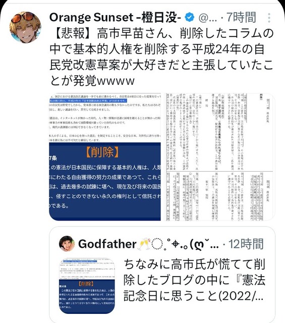 【悲報】高市早苗さん、党首討論に出席しないで逃亡wwwwwwwwwwwwww | 【悲報】高市早苗さん、党首討論に出席しないで逃亡wwwwwwwwwwwwww | 【悲報】高市早苗さん、党首討論に出席しないで逃亡wwwwwwwwwwwwww | 【悲報】高市早苗さん、党首討論に出席しないで逃亡wwwwwwwwwwwwww | やっちまった速報(画像17122347702075_4)