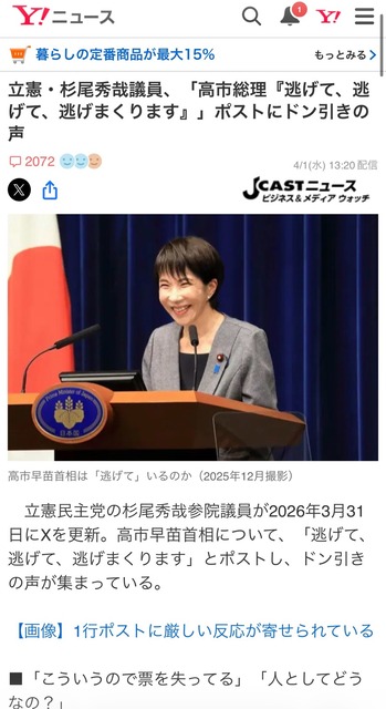 【悲報】高市早苗さん、党首討論に出席しないで逃亡wwwwwwwwwwwwww | 【悲報】高市早苗さん、党首討論に出席しないで逃亡wwwwwwwwwwwwww | 【悲報】高市早苗さん、党首討論に出席しないで逃亡wwwwwwwwwwwwww | 【悲報】高市早苗さん、党首討論に出席しないで逃亡wwwwwwwwwwwwww | 【悲報】高市早苗さん、党首討論に出席しないで逃亡wwwwwwwwwwwwww | 【悲報】高市早苗さん、党首討論に出席しないで逃亡wwwwwwwwwwwwww | やっちまった速報(画像17122348611954_6)