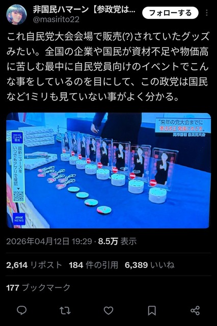 【悲報】高市早苗さん、党首討論に出席しないで逃亡wwwwwwwwwwwwww | 【悲報】高市早苗さん、党首討論に出席しないで逃亡wwwwwwwwwwwwww | 【悲報】高市早苗さん、党首討論に出席しないで逃亡wwwwwwwwwwwwww | 【悲報】高市早苗さん、党首討論に出席しないで逃亡wwwwwwwwwwwwww | 【悲報】高市早苗さん、党首討論に出席しないで逃亡wwwwwwwwwwwwww | 【悲報】高市早苗さん、党首討論に出席しないで逃亡wwwwwwwwwwwwww | 【悲報】高市早苗さん、党首討論に出席しないで逃亡wwwwwwwwwwwwww | やっちまった速報(画像17122349073110_7)