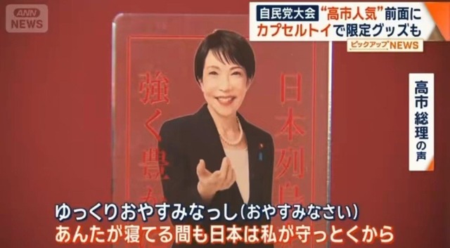 【悲報】高市早苗さん、党首討論に出席しないで逃亡wwwwwwwwwwwwww | 【悲報】高市早苗さん、党首討論に出席しないで逃亡wwwwwwwwwwwwww | 【悲報】高市早苗さん、党首討論に出席しないで逃亡wwwwwwwwwwwwww | 【悲報】高市早苗さん、党首討論に出席しないで逃亡wwwwwwwwwwwwww | 【悲報】高市早苗さん、党首討論に出席しないで逃亡wwwwwwwwwwwwww | 【悲報】高市早苗さん、党首討論に出席しないで逃亡wwwwwwwwwwwwww | 【悲報】高市早苗さん、党首討論に出席しないで逃亡wwwwwwwwwwwwww | 【悲報】高市早苗さん、党首討論に出席しないで逃亡wwwwwwwwwwwwww | やっちまった速報(画像17122349535898_8)