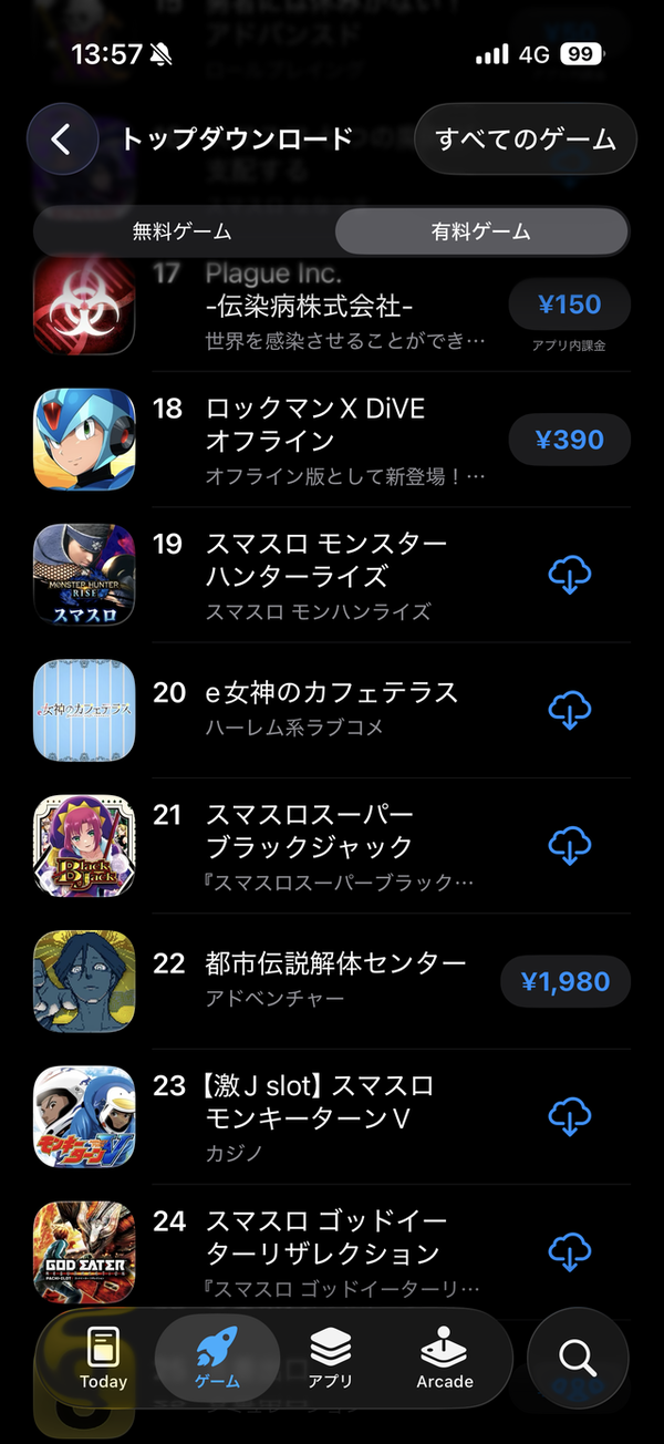 【悲報】Appストアの有料アプリランキング、パチンコスロットだらけ | 【悲報】Appストアの有料アプリランキング、パチンコスロットだらけ | 【悲報】Appストアの有料アプリランキング、パチンコスロットだらけ | やっちまった速報(画像18193340240770_3)