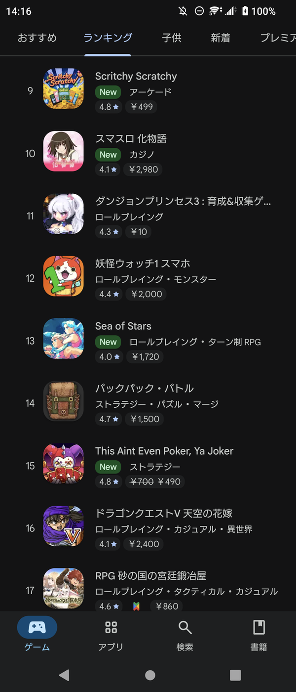 【悲報】Appストアの有料アプリランキング、パチンコスロットだらけ | 【悲報】Appストアの有料アプリランキング、パチンコスロットだらけ | 【悲報】Appストアの有料アプリランキング、パチンコスロットだらけ | 【悲報】Appストアの有料アプリランキング、パチンコスロットだらけ | 【悲報】Appストアの有料アプリランキング、パチンコスロットだらけ | 【悲報】Appストアの有料アプリランキング、パチンコスロットだらけ | やっちまった速報(画像18193341957807_6)