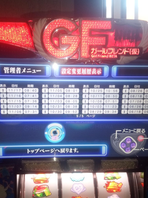 台の写真をパシャパシャ撮るオタクが不快すぎる | 台の写真をパシャパシャ撮るオタクが不快すぎる | 台の写真をパシャパシャ撮るオタクが不快すぎる | 台の写真をパシャパシャ撮るオタクが不快すぎる | やっちまった速報(画像18203320840942_4)