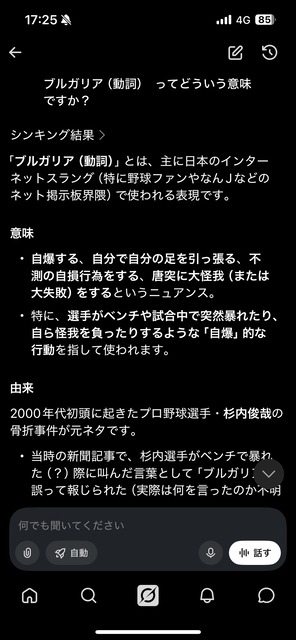 【画像】ChatGPTのシェア低下、止まらない模様…なんでお前らはサムを見捨てたの？ | 【画像】ChatGPTのシェア低下、止まらない模様…なんでお前らはサムを見捨てたの？ | 【画像】ChatGPTのシェア低下、止まらない模様…なんでお前らはサムを見捨てたの？ | 【画像】ChatGPTのシェア低下、止まらない模様…なんでお前らはサムを見捨てたの？ | 【画像】ChatGPTのシェア低下、止まらない模様…なんでお前らはサムを見捨てたの？ | やっちまった速報(画像19090549890116_5)