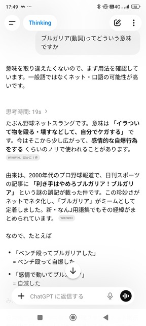【画像】ChatGPTのシェア低下、止まらない模様…なんでお前らはサムを見捨てたの？ | 【画像】ChatGPTのシェア低下、止まらない模様…なんでお前らはサムを見捨てたの？ | 【画像】ChatGPTのシェア低下、止まらない模様…なんでお前らはサムを見捨てたの？ | 【画像】ChatGPTのシェア低下、止まらない模様…なんでお前らはサムを見捨てたの？ | 【画像】ChatGPTのシェア低下、止まらない模様…なんでお前らはサムを見捨てたの？ | 【画像】ChatGPTのシェア低下、止まらない模様…なんでお前らはサムを見捨てたの？ | 【画像】ChatGPTのシェア低下、止まらない模様…なんでお前らはサムを見捨てたの？ | やっちまった速報(画像19090550829788_7)