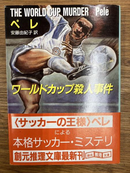 【悲報】ブラジルで試合中に選手を刺殺した審判、首を切断されてしまう・・・・・ | 【悲報】ブラジルで試合中に選手を刺殺した審判、首を切断されてしまう・・・・・ | やっちまった速報(画像19100528385665_2)