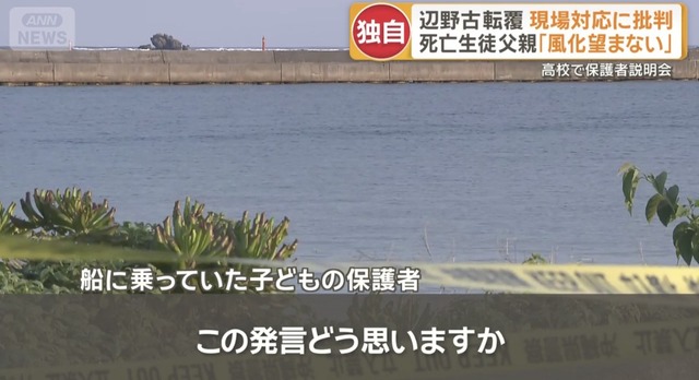 【悲報】辺野古JK死亡事故、悪天候でも子供達を海に投げ出すつもりだった | 【悲報】辺野古JK死亡事故、悪天候でも子供達を海に投げ出すつもりだった | 【悲報】辺野古JK死亡事故、悪天候でも子供達を海に投げ出すつもりだった | 【悲報】辺野古JK死亡事故、悪天候でも子供達を海に投げ出すつもりだった | 【悲報】辺野古JK死亡事故、悪天候でも子供達を海に投げ出すつもりだった | 【悲報】辺野古JK死亡事故、悪天候でも子供達を海に投げ出すつもりだった | 【悲報】辺野古JK死亡事故、悪天候でも子供達を海に投げ出すつもりだった | 【悲報】辺野古JK死亡事故、悪天候でも子供達を海に投げ出すつもりだった | 【悲報】辺野古JK死亡事故、悪天候でも子供達を海に投げ出すつもりだった | 【悲報】辺野古JK死亡事故、悪天候でも子供達を海に投げ出すつもりだった | 【悲報】辺野古JK死亡事故、悪天候でも子供達を海に投げ出すつもりだった | 【悲報】辺野古JK死亡事故、悪天候でも子供達を海に投げ出すつもりだった | 【悲報】辺野古JK死亡事故、悪天候でも子供達を海に投げ出すつもりだった | 【悲報】辺野古JK死亡事故、悪天候でも子供達を海に投げ出すつもりだった | 【悲報】辺野古JK死亡事故、悪天候でも子供達を海に投げ出すつもりだった | やっちまった速報(画像19130548940791_15)