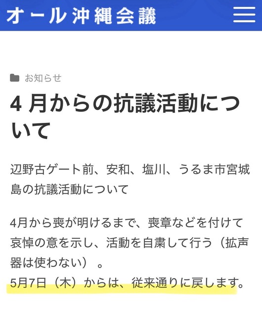【悲報】辺野古JK死亡事故、悪天候でも子供達を海に投げ出すつもりだった | 【悲報】辺野古JK死亡事故、悪天候でも子供達を海に投げ出すつもりだった | やっちまった速報(画像19130542759171_2)