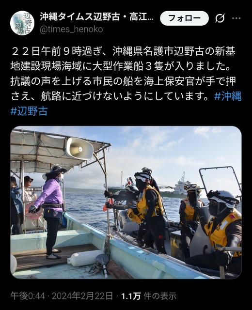 【悲報】辺野古JK死亡事故、悪天候でも子供達を海に投げ出すつもりだった | 【悲報】辺野古JK死亡事故、悪天候でも子供達を海に投げ出すつもりだった | 【悲報】辺野古JK死亡事故、悪天候でも子供達を海に投げ出すつもりだった | 【悲報】辺野古JK死亡事故、悪天候でも子供達を海に投げ出すつもりだった | 【悲報】辺野古JK死亡事故、悪天候でも子供達を海に投げ出すつもりだった | やっちまった速報(画像19130544206873_5)