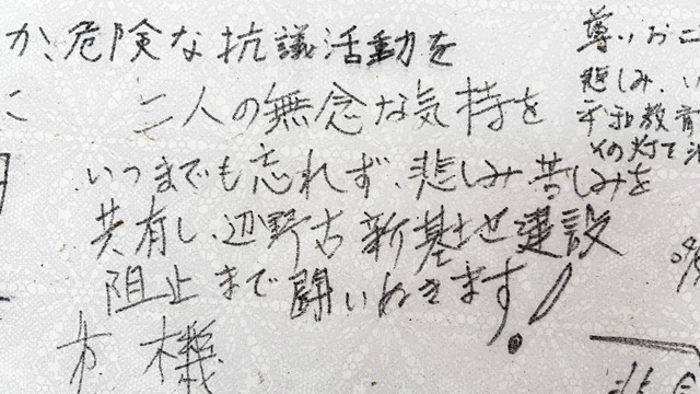 【悲報】辺野古JK死亡事故、悪天候でも子供達を海に投げ出すつもりだった | 【悲報】辺野古JK死亡事故、悪天候でも子供達を海に投げ出すつもりだった | 【悲報】辺野古JK死亡事故、悪天候でも子供達を海に投げ出すつもりだった | 【悲報】辺野古JK死亡事故、悪天候でも子供達を海に投げ出すつもりだった | 【悲報】辺野古JK死亡事故、悪天候でも子供達を海に投げ出すつもりだった | 【悲報】辺野古JK死亡事故、悪天候でも子供達を海に投げ出すつもりだった | 【悲報】辺野古JK死亡事故、悪天候でも子供達を海に投げ出すつもりだった | 【悲報】辺野古JK死亡事故、悪天候でも子供達を海に投げ出すつもりだった | 【悲報】辺野古JK死亡事故、悪天候でも子供達を海に投げ出すつもりだった | やっちまった速報(画像19130546125226_9)
