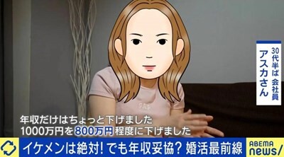 【画像】婚活女子、11年で310人と出会うも結婚できず... | やっちまった速報(画像19223547608777_1)