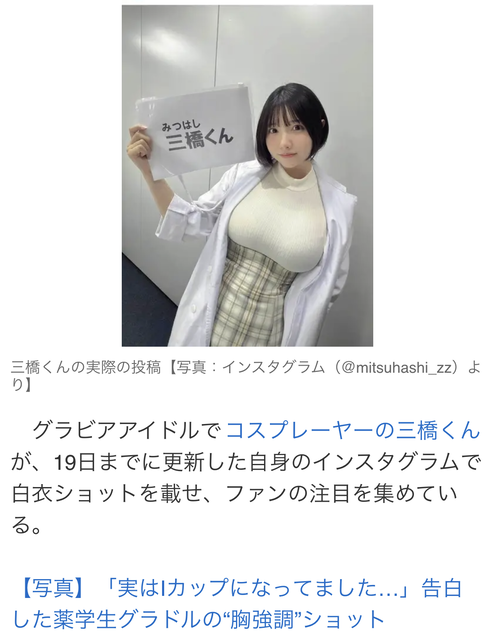 【画像】Iカップぐらいがちょうどいいよな？ | 【画像】Iカップぐらいがちょうどいいよな？ | 【画像】Iカップぐらいがちょうどいいよな？ | 【画像】Iカップぐらいがちょうどいいよな？ | 【画像】Iカップぐらいがちょうどいいよな？ | 【画像】Iカップぐらいがちょうどいいよな？ | 【画像】Iカップぐらいがちょうどいいよな？ | やっちまった速報(画像21033517319827_7)