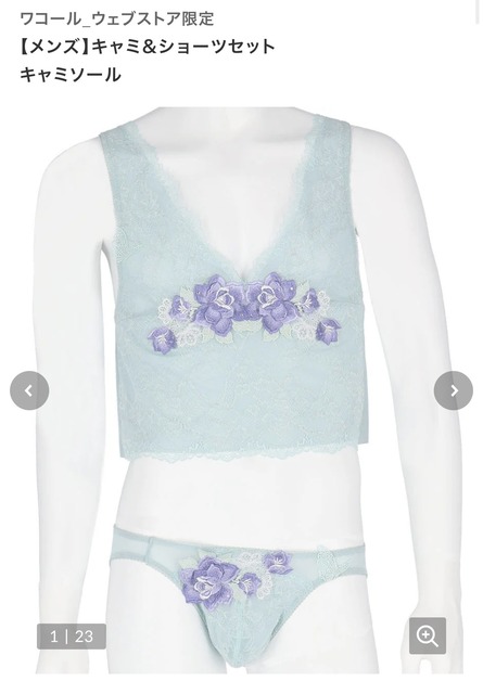 【悲報】女さん、おパンツのリボンにブチギレてしまうｗｗｗｗｗ | 【悲報】女さん、おパンツのリボンにブチギレてしまうｗｗｗｗｗ | 【悲報】女さん、おパンツのリボンにブチギレてしまうｗｗｗｗｗ | やっちまった速報(画像21043502458899_3)