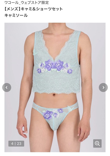 【悲報】女さん、おパンツのリボンにブチギレてしまうｗｗｗｗｗ | 【悲報】女さん、おパンツのリボンにブチギレてしまうｗｗｗｗｗ | 【悲報】女さん、おパンツのリボンにブチギレてしまうｗｗｗｗｗ | 【悲報】女さん、おパンツのリボンにブチギレてしまうｗｗｗｗｗ | やっちまった速報(画像21043502975251_4)