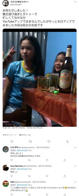 【悲報】ラオスで日本の大量のおっさんが児童強姦で逮捕されてしまう・・・・ | 【悲報】ラオスで日本の大量のおっさんが児童強姦で逮捕されてしまう・・・・ | 【悲報】ラオスで日本の大量のおっさんが児童強姦で逮捕されてしまう・・・・ | やっちまった速報(画像21092456534128_3)