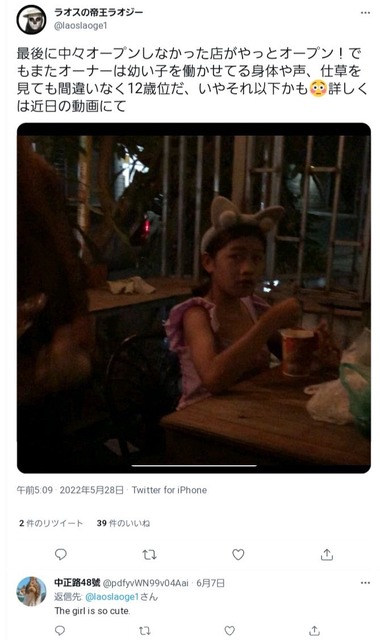 【悲報】ラオスで日本の大量のおっさんが児童強姦で逮捕されてしまう・・・・ | 【悲報】ラオスで日本の大量のおっさんが児童強姦で逮捕されてしまう・・・・ | 【悲報】ラオスで日本の大量のおっさんが児童強姦で逮捕されてしまう・・・・ | 【悲報】ラオスで日本の大量のおっさんが児童強姦で逮捕されてしまう・・・・ | やっちまった速報(画像21092457065513_4)