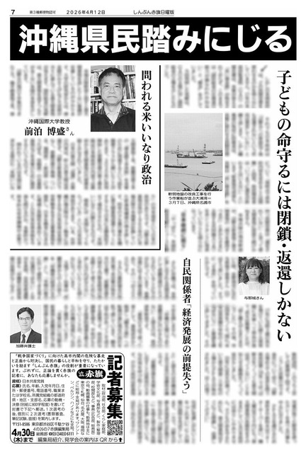 【悲報】しんぶん赤旗、公務員が集団解約してしまうｗｗｗｗｗｗｗ | 【悲報】しんぶん赤旗、公務員が集団解約してしまうｗｗｗｗｗｗｗ | 【悲報】しんぶん赤旗、公務員が集団解約してしまうｗｗｗｗｗｗｗ | 【悲報】しんぶん赤旗、公務員が集団解約してしまうｗｗｗｗｗｗｗ | 【悲報】しんぶん赤旗、公務員が集団解約してしまうｗｗｗｗｗｗｗ | 【悲報】しんぶん赤旗、公務員が集団解約してしまうｗｗｗｗｗｗｗ | 【悲報】しんぶん赤旗、公務員が集団解約してしまうｗｗｗｗｗｗｗ | やっちまった速報(画像21132446995969_7)