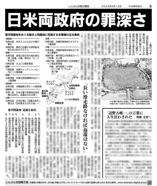 【悲報】しんぶん赤旗、公務員が集団解約してしまうｗｗｗｗｗｗｗ | 【悲報】しんぶん赤旗、公務員が集団解約してしまうｗｗｗｗｗｗｗ | 【悲報】しんぶん赤旗、公務員が集団解約してしまうｗｗｗｗｗｗｗ | 【悲報】しんぶん赤旗、公務員が集団解約してしまうｗｗｗｗｗｗｗ | 【悲報】しんぶん赤旗、公務員が集団解約してしまうｗｗｗｗｗｗｗ | 【悲報】しんぶん赤旗、公務員が集団解約してしまうｗｗｗｗｗｗｗ | 【悲報】しんぶん赤旗、公務員が集団解約してしまうｗｗｗｗｗｗｗ | 【悲報】しんぶん赤旗、公務員が集団解約してしまうｗｗｗｗｗｗｗ | やっちまった速報(画像21132447573719_8)