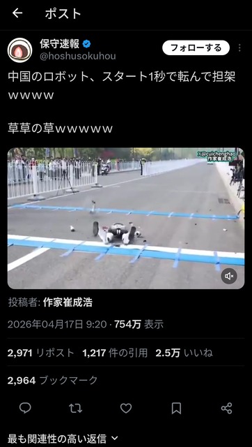 【画像】中国のスマホメーカー「ロボット作るの？まあいいけど」→結果 | 【画像】中国のスマホメーカー「ロボット作るの？まあいいけど」→結果 | 【画像】中国のスマホメーカー「ロボット作るの？まあいいけど」→結果 | 【画像】中国のスマホメーカー「ロボット作るの？まあいいけど」→結果 | 【画像】中国のスマホメーカー「ロボット作るの？まあいいけど」→結果 | 【画像】中国のスマホメーカー「ロボット作るの？まあいいけど」→結果 | やっちまった速報(画像21152443333319_6)