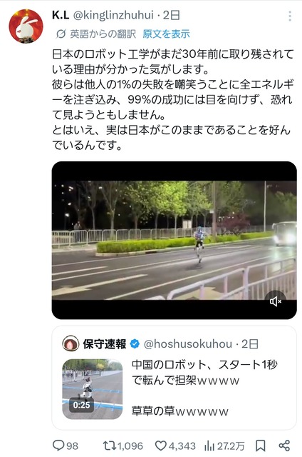 【画像】中国のスマホメーカー「ロボット作るの？まあいいけど」→結果 | 【画像】中国のスマホメーカー「ロボット作るの？まあいいけど」→結果 | 【画像】中国のスマホメーカー「ロボット作るの？まあいいけど」→結果 | 【画像】中国のスマホメーカー「ロボット作るの？まあいいけど」→結果 | 【画像】中国のスマホメーカー「ロボット作るの？まあいいけど」→結果 | 【画像】中国のスマホメーカー「ロボット作るの？まあいいけど」→結果 | 【画像】中国のスマホメーカー「ロボット作るの？まあいいけど」→結果 | 【画像】中国のスマホメーカー「ロボット作るの？まあいいけど」→結果 | やっちまった速報(画像21152444459276_8)