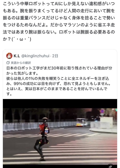 【画像】中国のスマホメーカー「ロボット作るの？まあいいけど」→結果 | 【画像】中国のスマホメーカー「ロボット作るの？まあいいけど」→結果 | 【画像】中国のスマホメーカー「ロボット作るの？まあいいけど」→結果 | 【画像】中国のスマホメーカー「ロボット作るの？まあいいけど」→結果 | 【画像】中国のスマホメーカー「ロボット作るの？まあいいけど」→結果 | 【画像】中国のスマホメーカー「ロボット作るの？まあいいけど」→結果 | 【画像】中国のスマホメーカー「ロボット作るの？まあいいけど」→結果 | 【画像】中国のスマホメーカー「ロボット作るの？まあいいけど」→結果 | 【画像】中国のスマホメーカー「ロボット作るの？まあいいけど」→結果 | やっちまった速報(画像21152445115236_9)