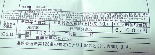【謎】警察がパチンコよりもオンラインカジノ、LUUPよりも自転車を必死に取り締まる理由 | 【謎】警察がパチンコよりもオンラインカジノ、LUUPよりも自転車を必死に取り締まる理由 | やっちまった速報(画像22164507872562_2)