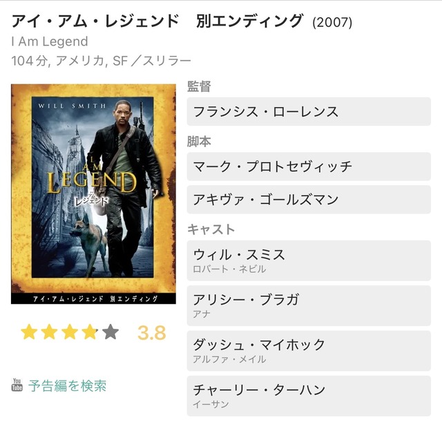 ネット公認映画「アイ・アム・レジェンド」、まさかの続編製作決定ｗｗｗｗｗｗ | ネット公認映画「アイ・アム・レジェンド」、まさかの続編製作決定ｗｗｗｗｗｗ | ネット公認映画「アイ・アム・レジェンド」、まさかの続編製作決定ｗｗｗｗｗｗ | ネット公認映画「アイ・アム・レジェンド」、まさかの続編製作決定ｗｗｗｗｗｗ | ネット公認映画「アイ・アム・レジェンド」、まさかの続編製作決定ｗｗｗｗｗｗ | やっちまった速報(画像23022449538017_5)