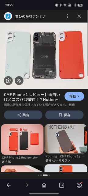 EUさん、スマホのバッテリー交換をユーザー自身で交換可能にする法案を可決するｗｗｗｗｗ | EUさん、スマホのバッテリー交換をユーザー自身で交換可能にする法案を可決するｗｗｗｗｗ | やっちまった速報(画像23032457612245_2)
