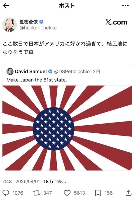 X民「原爆ネタで日本人を煽ってる外人さん…それ、ノーダメです。本当に怒らせたいなら〇〇しろ」 | X民「原爆ネタで日本人を煽ってる外人さん…それ、ノーダメです。本当に怒らせたいなら〇〇しろ」 | X民「原爆ネタで日本人を煽ってる外人さん…それ、ノーダメです。本当に怒らせたいなら〇〇しろ」 | X民「原爆ネタで日本人を煽ってる外人さん…それ、ノーダメです。本当に怒らせたいなら〇〇しろ」 | X民「原爆ネタで日本人を煽ってる外人さん…それ、ノーダメです。本当に怒らせたいなら〇〇しろ」 | やっちまった速報(画像23092447678702_5)