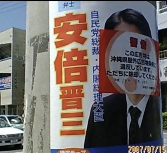 【辺野古JK殺人】活動家団体、過去に《10件以上の法令違反》を犯していたと判明する・・・・ | 【辺野古JK殺人】活動家団体、過去に《10件以上の法令違反》を犯していたと判明する・・・・ | 【辺野古JK殺人】活動家団体、過去に《10件以上の法令違反》を犯していたと判明する・・・・ | 【辺野古JK殺人】活動家団体、過去に《10件以上の法令違反》を犯していたと判明する・・・・ | やっちまった速報(画像23142448131270_4)