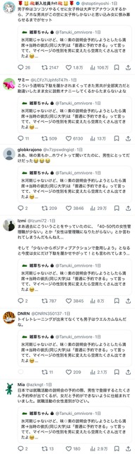 【悲報】京大女子「味の素で女性差別を受けた！」3.4万いいね | 【悲報】京大女子「味の素で女性差別を受けた！」3.4万いいね | 【悲報】京大女子「味の素で女性差別を受けた！」3.4万いいね | 【悲報】京大女子「味の素で女性差別を受けた！」3.4万いいね | 【悲報】京大女子「味の素で女性差別を受けた！」3.4万いいね | 【悲報】京大女子「味の素で女性差別を受けた！」3.4万いいね | 【悲報】京大女子「味の素で女性差別を受けた！」3.4万いいね | 【悲報】京大女子「味の素で女性差別を受けた！」3.4万いいね | やっちまった速報(画像23152513494548_8)