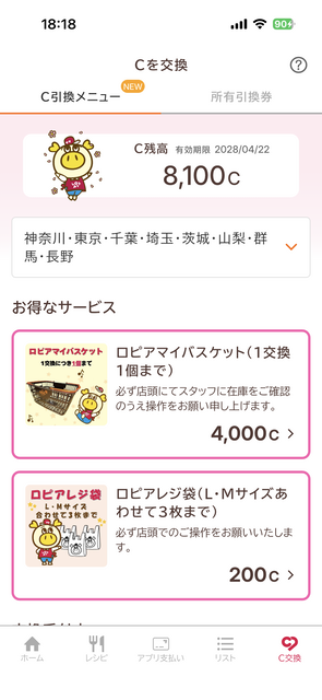 【画像】ロピア、ガチで炎上してしまうｗｗｗｗｗｗｗｗ | 【画像】ロピア、ガチで炎上してしまうｗｗｗｗｗｗｗｗ | 【画像】ロピア、ガチで炎上してしまうｗｗｗｗｗｗｗｗ | 【画像】ロピア、ガチで炎上してしまうｗｗｗｗｗｗｗｗ | 【画像】ロピア、ガチで炎上してしまうｗｗｗｗｗｗｗｗ | 【画像】ロピア、ガチで炎上してしまうｗｗｗｗｗｗｗｗ | 【画像】ロピア、ガチで炎上してしまうｗｗｗｗｗｗｗｗ | 【画像】ロピア、ガチで炎上してしまうｗｗｗｗｗｗｗｗ | 【画像】ロピア、ガチで炎上してしまうｗｗｗｗｗｗｗｗ | 【画像】ロピア、ガチで炎上してしまうｗｗｗｗｗｗｗｗ | やっちまった速報(画像24082536547699_10)