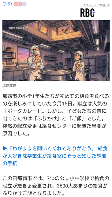 【画像】韓国「よーし、給食無償化するか！」→結果 | 【画像】韓国「よーし、給食無償化するか！」→結果 | 【画像】韓国「よーし、給食無償化するか！」→結果 | 【画像】韓国「よーし、給食無償化するか！」→結果 | 【画像】韓国「よーし、給食無償化するか！」→結果 | 【画像】韓国「よーし、給食無償化するか！」→結果 | 【画像】韓国「よーし、給食無償化するか！」→結果 | 【画像】韓国「よーし、給食無償化するか！」→結果 | 【画像】韓国「よーし、給食無償化するか！」→結果 | 【画像】韓国「よーし、給食無償化するか！」→結果 | 【画像】韓国「よーし、給食無償化するか！」→結果 | 【画像】韓国「よーし、給食無償化するか！」→結果 | 【画像】韓国「よーし、給食無償化するか！」→結果 | 【画像】韓国「よーし、給食無償化するか！」→結果 | 【画像】韓国「よーし、給食無償化するか！」→結果 | 【画像】韓国「よーし、給食無償化するか！」→結果 | 【画像】韓国「よーし、給食無償化するか！」→結果 | 【画像】韓国「よーし、給食無償化するか！」→結果 | 【画像】韓国「よーし、給食無償化するか！」→結果 | 【画像】韓国「よーし、給食無償化するか！」→結果 | 【画像】韓国「よーし、給食無償化するか！」→結果 | 【画像】韓国「よーし、給食無償化するか！」→結果 | 【画像】韓国「よーし、給食無償化するか！」→結果 | 【画像】韓国「よーし、給食無償化するか！」→結果 | 【画像】韓国「よーし、給食無償化するか！」→結果 | 【画像】韓国「よーし、給食無償化するか！」→結果 | やっちまった速報(画像25052522864776_26)