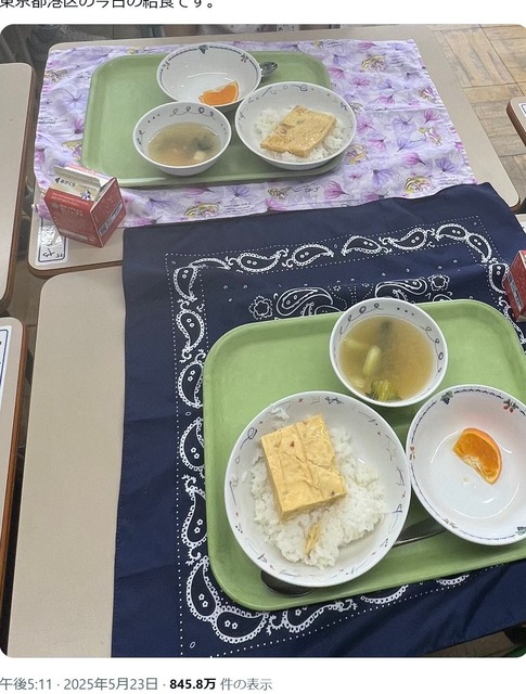 【画像】韓国「よーし、給食無償化するか！」→結果 | 【画像】韓国「よーし、給食無償化するか！」→結果 | 【画像】韓国「よーし、給食無償化するか！」→結果 | 【画像】韓国「よーし、給食無償化するか！」→結果 | 【画像】韓国「よーし、給食無償化するか！」→結果 | 【画像】韓国「よーし、給食無償化するか！」→結果 | 【画像】韓国「よーし、給食無償化するか！」→結果 | 【画像】韓国「よーし、給食無償化するか！」→結果 | やっちまった速報(画像25052509958785_8)