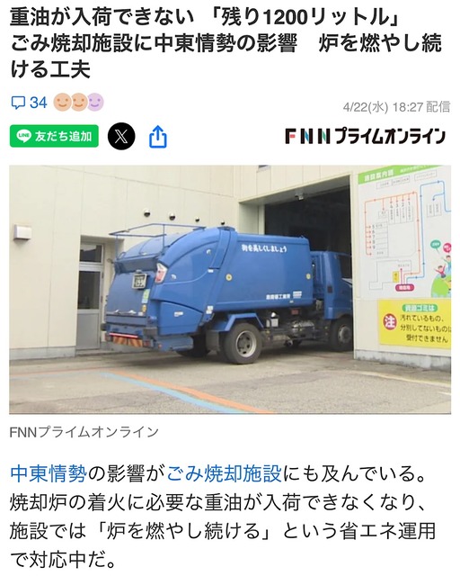 高市早苗「もう少ししたら心配しなくていい情報教えるから黙って私についてきなさい！」 | 高市早苗「もう少ししたら心配しなくていい情報教えるから黙って私についてきなさい！」 | やっちまった速報(画像25062458743698_2)