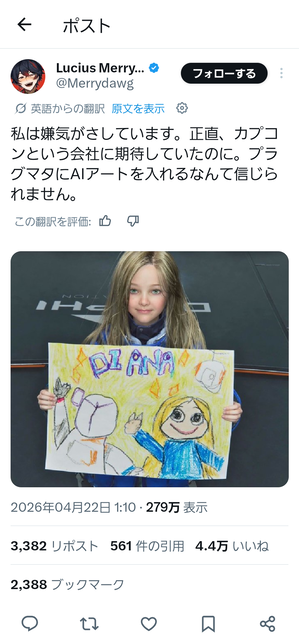 カプコン新作「プラグマタ」少女役の声優が黒人というだけで炎上ｗｗｗｗｗ | カプコン新作「プラグマタ」少女役の声優が黒人というだけで炎上ｗｗｗｗｗ | カプコン新作「プラグマタ」少女役の声優が黒人というだけで炎上ｗｗｗｗｗ | カプコン新作「プラグマタ」少女役の声優が黒人というだけで炎上ｗｗｗｗｗ | カプコン新作「プラグマタ」少女役の声優が黒人というだけで炎上ｗｗｗｗｗ | カプコン新作「プラグマタ」少女役の声優が黒人というだけで炎上ｗｗｗｗｗ | カプコン新作「プラグマタ」少女役の声優が黒人というだけで炎上ｗｗｗｗｗ | カプコン新作「プラグマタ」少女役の声優が黒人というだけで炎上ｗｗｗｗｗ | カプコン新作「プラグマタ」少女役の声優が黒人というだけで炎上ｗｗｗｗｗ | カプコン新作「プラグマタ」少女役の声優が黒人というだけで炎上ｗｗｗｗｗ | カプコン新作「プラグマタ」少女役の声優が黒人というだけで炎上ｗｗｗｗｗ | カプコン新作「プラグマタ」少女役の声優が黒人というだけで炎上ｗｗｗｗｗ | カプコン新作「プラグマタ」少女役の声優が黒人というだけで炎上ｗｗｗｗｗ | やっちまった速報(画像25082511113983_13)