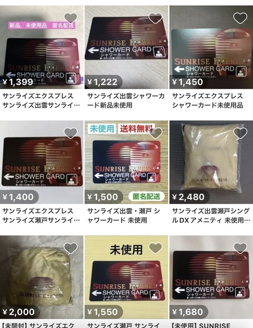 【悲報】転売ヤー、寝台特急のシャワー券まで狩り始める迷惑行為に出る | 【悲報】転売ヤー、寝台特急のシャワー券まで狩り始める迷惑行為に出る | 【悲報】転売ヤー、寝台特急のシャワー券まで狩り始める迷惑行為に出る | やっちまった速報(画像25142450667891_3)