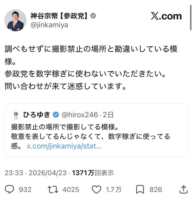 【悲報】ひろゆき、自分から仕掛けたレスバで完全敗北 | 【悲報】ひろゆき、自分から仕掛けたレスバで完全敗北 | 【悲報】ひろゆき、自分から仕掛けたレスバで完全敗北 | 【悲報】ひろゆき、自分から仕掛けたレスバで完全敗北 | やっちまった速報(画像25152517032457_4)