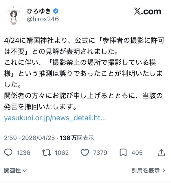 【悲報】ひろゆき、自分から仕掛けたレスバで完全敗北 | 【悲報】ひろゆき、自分から仕掛けたレスバで完全敗北 | 【悲報】ひろゆき、自分から仕掛けたレスバで完全敗北 | 【悲報】ひろゆき、自分から仕掛けたレスバで完全敗北 | 【悲報】ひろゆき、自分から仕掛けたレスバで完全敗北 | やっちまった速報(画像25152517481086_5)