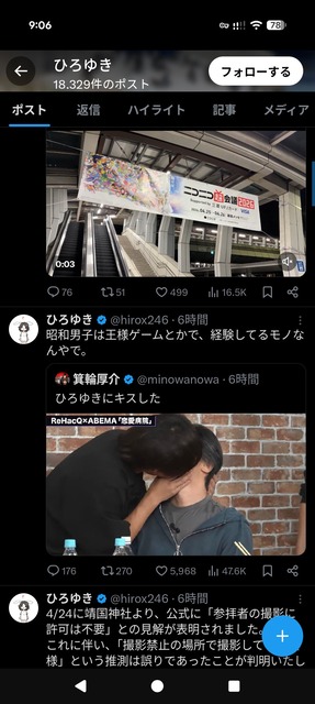 【悲報】ひろゆき、自分から仕掛けたレスバで完全敗北 | 【悲報】ひろゆき、自分から仕掛けたレスバで完全敗北 | 【悲報】ひろゆき、自分から仕掛けたレスバで完全敗北 | 【悲報】ひろゆき、自分から仕掛けたレスバで完全敗北 | 【悲報】ひろゆき、自分から仕掛けたレスバで完全敗北 | 【悲報】ひろゆき、自分から仕掛けたレスバで完全敗北 | やっちまった速報(画像25152517934330_6)