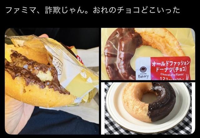 【画像】ファミマの写真詐欺、13万いいねの激バズになってしまうｗｗｗｗｗｗｗｗ | 【画像】ファミマの写真詐欺、13万いいねの激バズになってしまうｗｗｗｗｗｗｗｗ | 【画像】ファミマの写真詐欺、13万いいねの激バズになってしまうｗｗｗｗｗｗｗｗ | 【画像】ファミマの写真詐欺、13万いいねの激バズになってしまうｗｗｗｗｗｗｗｗ | 【画像】ファミマの写真詐欺、13万いいねの激バズになってしまうｗｗｗｗｗｗｗｗ | 【画像】ファミマの写真詐欺、13万いいねの激バズになってしまうｗｗｗｗｗｗｗｗ | 【画像】ファミマの写真詐欺、13万いいねの激バズになってしまうｗｗｗｗｗｗｗｗ | 【画像】ファミマの写真詐欺、13万いいねの激バズになってしまうｗｗｗｗｗｗｗｗ | 【画像】ファミマの写真詐欺、13万いいねの激バズになってしまうｗｗｗｗｗｗｗｗ | 【画像】ファミマの写真詐欺、13万いいねの激バズになってしまうｗｗｗｗｗｗｗｗ | やっちまった速報(画像25162524579032_10)