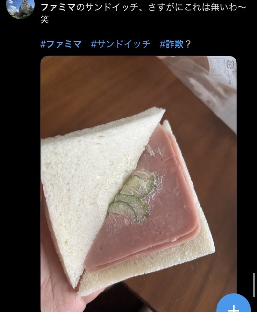 【画像】ファミマの写真詐欺、13万いいねの激バズになってしまうｗｗｗｗｗｗｗｗ | 【画像】ファミマの写真詐欺、13万いいねの激バズになってしまうｗｗｗｗｗｗｗｗ | 【画像】ファミマの写真詐欺、13万いいねの激バズになってしまうｗｗｗｗｗｗｗｗ | 【画像】ファミマの写真詐欺、13万いいねの激バズになってしまうｗｗｗｗｗｗｗｗ | 【画像】ファミマの写真詐欺、13万いいねの激バズになってしまうｗｗｗｗｗｗｗｗ | 【画像】ファミマの写真詐欺、13万いいねの激バズになってしまうｗｗｗｗｗｗｗｗ | 【画像】ファミマの写真詐欺、13万いいねの激バズになってしまうｗｗｗｗｗｗｗｗ | 【画像】ファミマの写真詐欺、13万いいねの激バズになってしまうｗｗｗｗｗｗｗｗ | 【画像】ファミマの写真詐欺、13万いいねの激バズになってしまうｗｗｗｗｗｗｗｗ | 【画像】ファミマの写真詐欺、13万いいねの激バズになってしまうｗｗｗｗｗｗｗｗ | 【画像】ファミマの写真詐欺、13万いいねの激バズになってしまうｗｗｗｗｗｗｗｗ | 【画像】ファミマの写真詐欺、13万いいねの激バズになってしまうｗｗｗｗｗｗｗｗ | 【画像】ファミマの写真詐欺、13万いいねの激バズになってしまうｗｗｗｗｗｗｗｗ | 【画像】ファミマの写真詐欺、13万いいねの激バズになってしまうｗｗｗｗｗｗｗｗ | やっちまった速報(画像25162526328717_14)