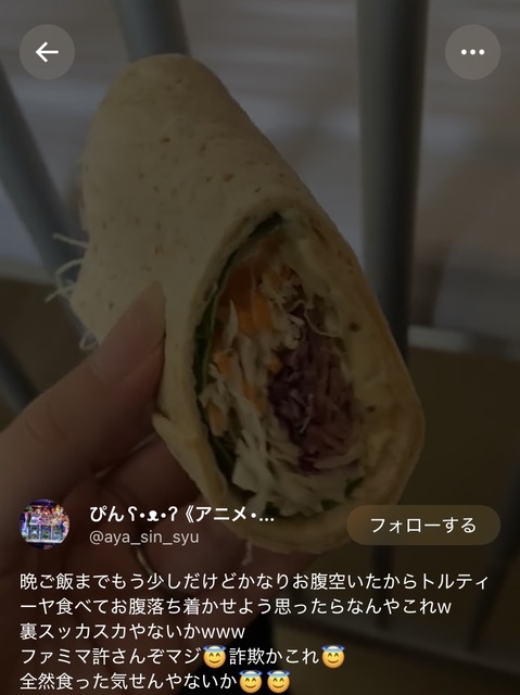 【画像】ファミマの写真詐欺、13万いいねの激バズになってしまうｗｗｗｗｗｗｗｗ | 【画像】ファミマの写真詐欺、13万いいねの激バズになってしまうｗｗｗｗｗｗｗｗ | 【画像】ファミマの写真詐欺、13万いいねの激バズになってしまうｗｗｗｗｗｗｗｗ | 【画像】ファミマの写真詐欺、13万いいねの激バズになってしまうｗｗｗｗｗｗｗｗ | 【画像】ファミマの写真詐欺、13万いいねの激バズになってしまうｗｗｗｗｗｗｗｗ | 【画像】ファミマの写真詐欺、13万いいねの激バズになってしまうｗｗｗｗｗｗｗｗ | 【画像】ファミマの写真詐欺、13万いいねの激バズになってしまうｗｗｗｗｗｗｗｗ | 【画像】ファミマの写真詐欺、13万いいねの激バズになってしまうｗｗｗｗｗｗｗｗ | 【画像】ファミマの写真詐欺、13万いいねの激バズになってしまうｗｗｗｗｗｗｗｗ | 【画像】ファミマの写真詐欺、13万いいねの激バズになってしまうｗｗｗｗｗｗｗｗ | 【画像】ファミマの写真詐欺、13万いいねの激バズになってしまうｗｗｗｗｗｗｗｗ | 【画像】ファミマの写真詐欺、13万いいねの激バズになってしまうｗｗｗｗｗｗｗｗ | 【画像】ファミマの写真詐欺、13万いいねの激バズになってしまうｗｗｗｗｗｗｗｗ | 【画像】ファミマの写真詐欺、13万いいねの激バズになってしまうｗｗｗｗｗｗｗｗ | 【画像】ファミマの写真詐欺、13万いいねの激バズになってしまうｗｗｗｗｗｗｗｗ | 【画像】ファミマの写真詐欺、13万いいねの激バズになってしまうｗｗｗｗｗｗｗｗ | やっちまった速報(画像25162527218049_16)