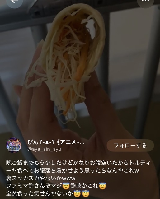 【画像】ファミマの写真詐欺、13万いいねの激バズになってしまうｗｗｗｗｗｗｗｗ | 【画像】ファミマの写真詐欺、13万いいねの激バズになってしまうｗｗｗｗｗｗｗｗ | 【画像】ファミマの写真詐欺、13万いいねの激バズになってしまうｗｗｗｗｗｗｗｗ | 【画像】ファミマの写真詐欺、13万いいねの激バズになってしまうｗｗｗｗｗｗｗｗ | 【画像】ファミマの写真詐欺、13万いいねの激バズになってしまうｗｗｗｗｗｗｗｗ | 【画像】ファミマの写真詐欺、13万いいねの激バズになってしまうｗｗｗｗｗｗｗｗ | 【画像】ファミマの写真詐欺、13万いいねの激バズになってしまうｗｗｗｗｗｗｗｗ | 【画像】ファミマの写真詐欺、13万いいねの激バズになってしまうｗｗｗｗｗｗｗｗ | 【画像】ファミマの写真詐欺、13万いいねの激バズになってしまうｗｗｗｗｗｗｗｗ | 【画像】ファミマの写真詐欺、13万いいねの激バズになってしまうｗｗｗｗｗｗｗｗ | 【画像】ファミマの写真詐欺、13万いいねの激バズになってしまうｗｗｗｗｗｗｗｗ | 【画像】ファミマの写真詐欺、13万いいねの激バズになってしまうｗｗｗｗｗｗｗｗ | 【画像】ファミマの写真詐欺、13万いいねの激バズになってしまうｗｗｗｗｗｗｗｗ | 【画像】ファミマの写真詐欺、13万いいねの激バズになってしまうｗｗｗｗｗｗｗｗ | 【画像】ファミマの写真詐欺、13万いいねの激バズになってしまうｗｗｗｗｗｗｗｗ | 【画像】ファミマの写真詐欺、13万いいねの激バズになってしまうｗｗｗｗｗｗｗｗ | 【画像】ファミマの写真詐欺、13万いいねの激バズになってしまうｗｗｗｗｗｗｗｗ | やっちまった速報(画像25162527668419_17)