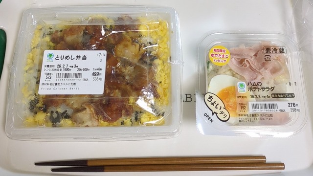 【画像】ファミマの写真詐欺、13万いいねの激バズになってしまうｗｗｗｗｗｗｗｗ | 【画像】ファミマの写真詐欺、13万いいねの激バズになってしまうｗｗｗｗｗｗｗｗ | 【画像】ファミマの写真詐欺、13万いいねの激バズになってしまうｗｗｗｗｗｗｗｗ | やっちまった速報(画像25162521455099_3)