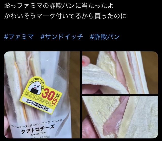 【画像】ファミマの写真詐欺、13万いいねの激バズになってしまうｗｗｗｗｗｗｗｗ | 【画像】ファミマの写真詐欺、13万いいねの激バズになってしまうｗｗｗｗｗｗｗｗ | 【画像】ファミマの写真詐欺、13万いいねの激バズになってしまうｗｗｗｗｗｗｗｗ | 【画像】ファミマの写真詐欺、13万いいねの激バズになってしまうｗｗｗｗｗｗｗｗ | 【画像】ファミマの写真詐欺、13万いいねの激バズになってしまうｗｗｗｗｗｗｗｗ | 【画像】ファミマの写真詐欺、13万いいねの激バズになってしまうｗｗｗｗｗｗｗｗ | 【画像】ファミマの写真詐欺、13万いいねの激バズになってしまうｗｗｗｗｗｗｗｗ | 【画像】ファミマの写真詐欺、13万いいねの激バズになってしまうｗｗｗｗｗｗｗｗ | 【画像】ファミマの写真詐欺、13万いいねの激バズになってしまうｗｗｗｗｗｗｗｗ | やっちまった速報(画像25162524139500_9)