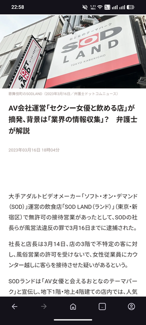 【悲報】AV女優と飲める夢のようなバー、法の前に散る | 【悲報】AV女優と飲める夢のようなバー、法の前に散る | 【悲報】AV女優と飲める夢のようなバー、法の前に散る | やっちまった速報(画像25172446050058_3)